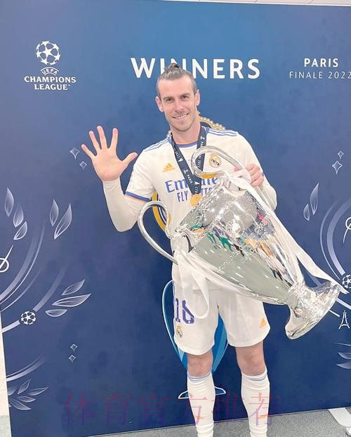 贝尔等三人离队将为皇马省出约6000万欧薪资空间 贝尔等三人离队将为皇马省出约6000万欧薪资空间