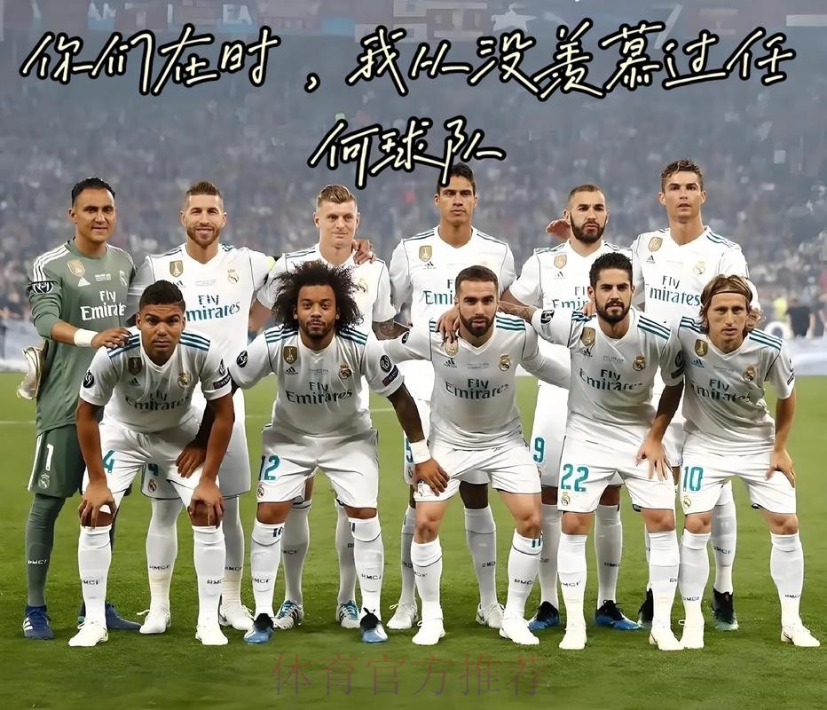 埃弗拉:曼城让我想到巴黎 皇马不只有钱还有历史 埃弗拉:曼城让我想到巴黎 皇马不只有钱还有历史