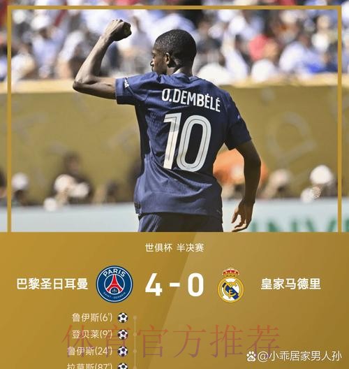 埃弗拉:曼城让我想到巴黎 皇马不只有钱还有历史 埃弗拉:曼城让我想到巴黎 皇马不只有钱还有历史