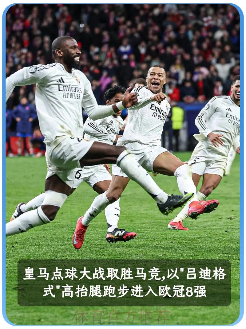 总监:想扩大优势 皇马有能力在困难时团结一致 总监:想扩大优势 皇马有能力在困难时团结一致