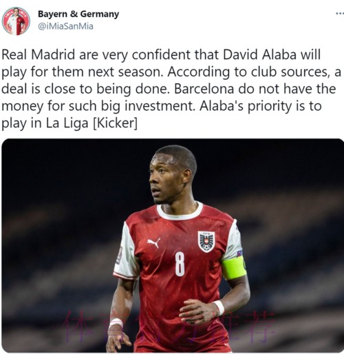 踢球者：皇马有信心签阿拉巴 双方交易接近达成