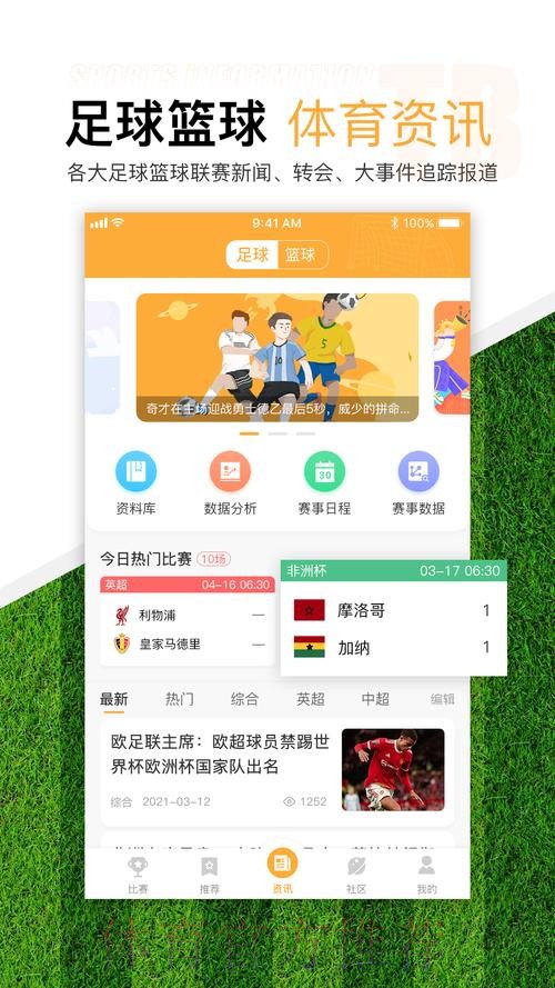 如何选择世界杯滚球网站最佳平台